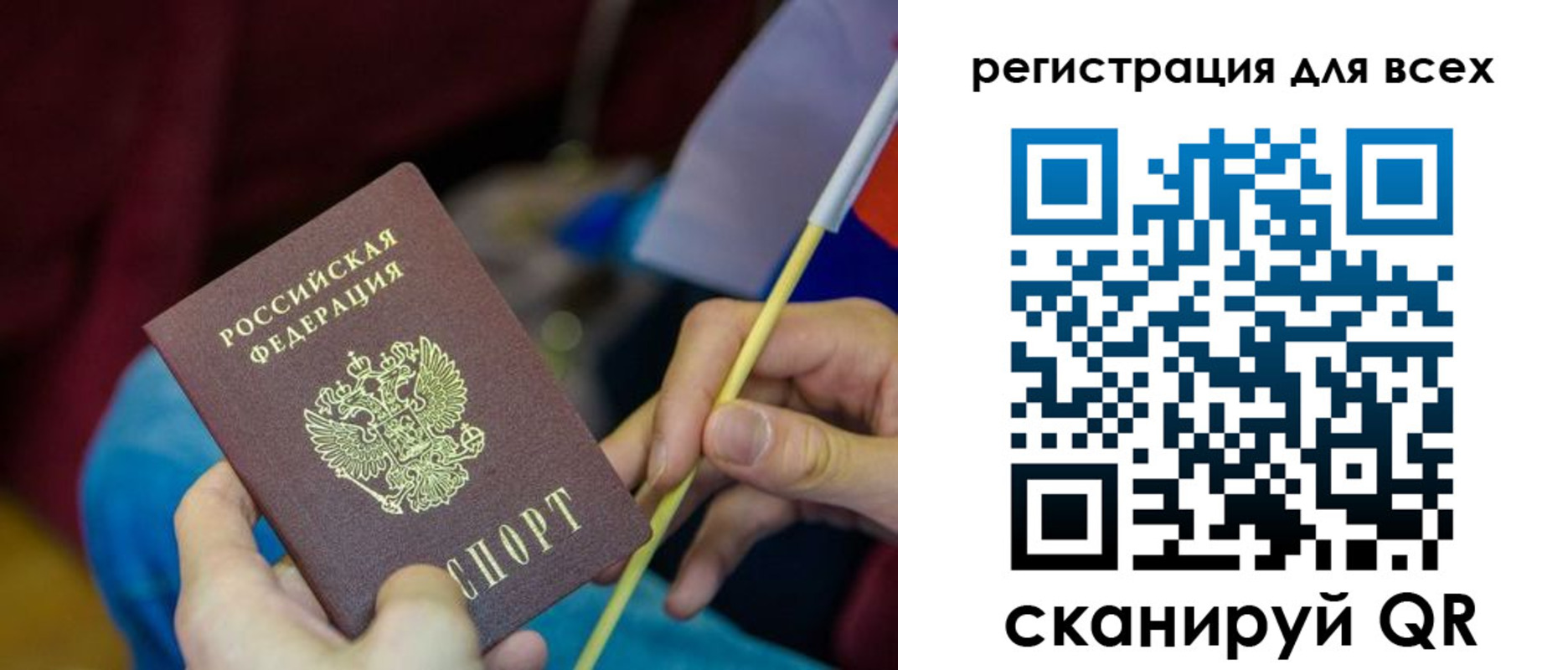 прописка паспорт в Дорогобуже