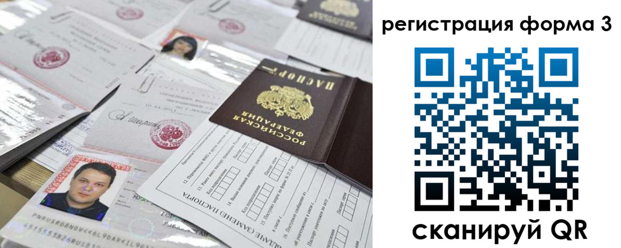купить прописку в Дорогобуже