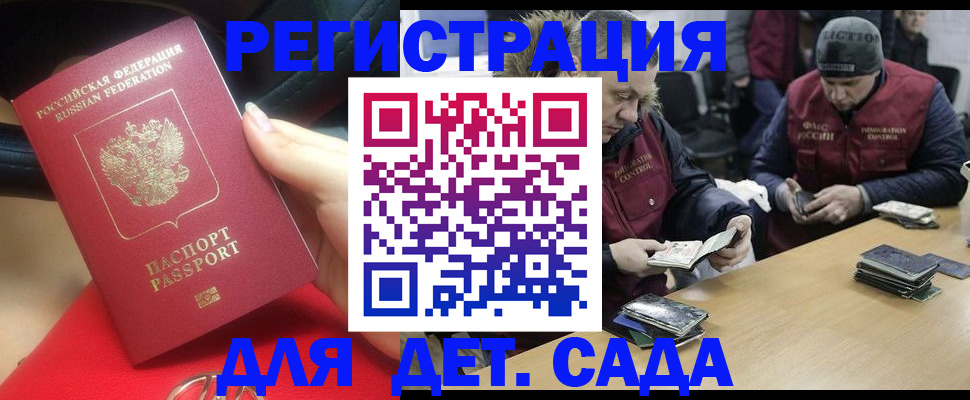 временная регистрация в Дорогобуже