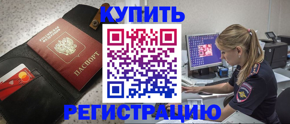 прописка иностранных граждан в Дорогобуже