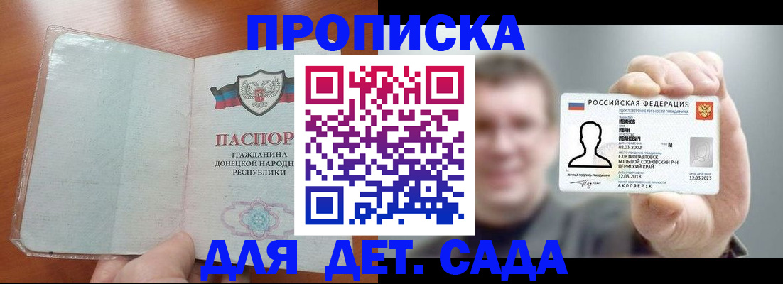 прописка иностранных граждан в Дорогобуже