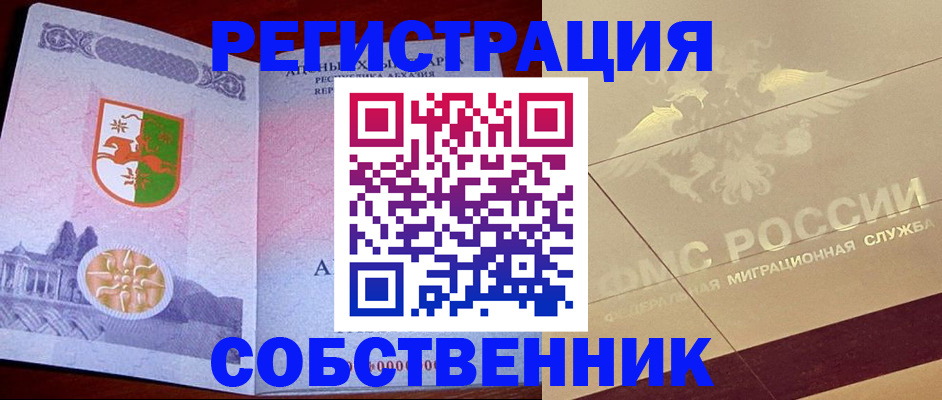 прописка для школы в Дорогобуже