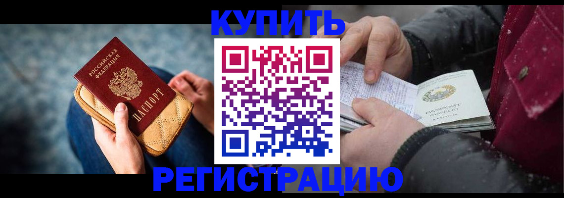 прописка паспорт в Дорогобуже