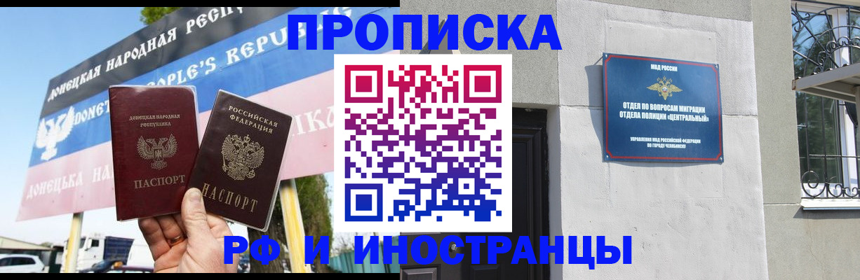 временная регистрация недорого в Дорогобуже